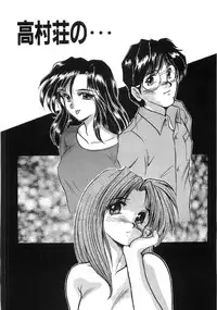 [Fukada Takushi] Enjo Yuugi