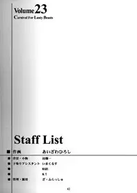 (C90) [HIGH RISK REVOLUTION (Aizawa Hiroshi)] Shiori Dai-Nijuusan-Shou Injuu no Shanikusai - Shiori Volume 23 Carnival For Lusty Beasts (Tokimeki Memorial)