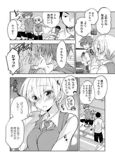 [Anthology] WEB Ban Mesuiki!! Nyotaika Yuugi Vol.04 [Digital]