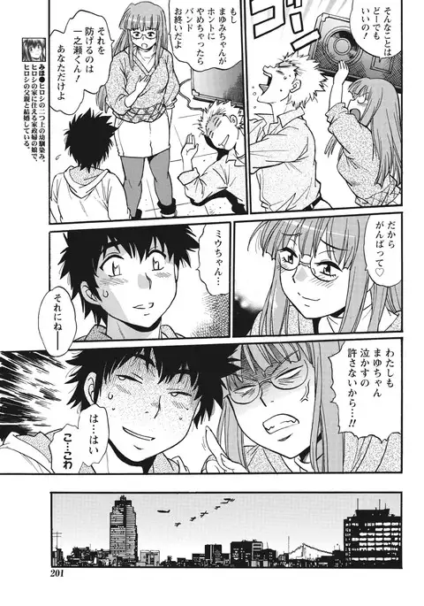 Kaseifu wa Mama Ch.1-12