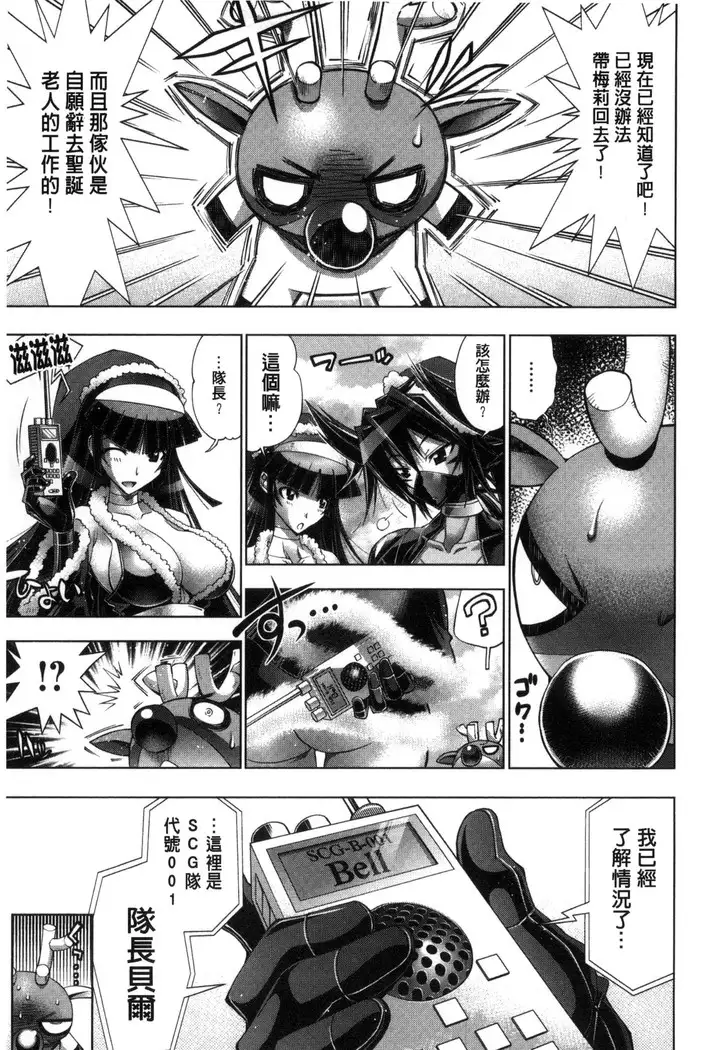 Kanojo wa Manatsu no Santa Claus