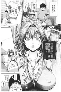 Boku no Mesubuta-chan Saiminjutsu de Hameotoshi | 我的超淫蕩小母豬～用催眠術幹到她墮落