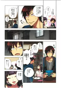 [Satou Saori] Kankin Oyuugi