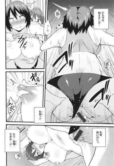 Hatsujou Egoism - Heat Lust Egoism