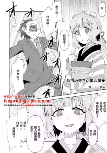 [Ra-men] Yorita no Yoshino no Oku no Oku (THE IDOLM@STER CINDERELLA GIRLS) [Chinese]