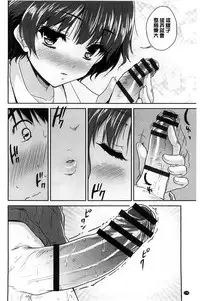 [Tohgarashi Hideyu] MGY | 男女交歡 [Chinese]