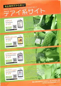 COMIC Men's Young Special Marugoto Issatsu Kyonyu Jyokyoushi !! 2006-11