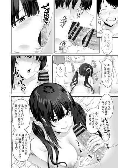 [Arsenal] Onii-chan no H na Otoshikata - How to make your brother like you for sex. [Digital]