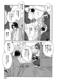 [Uchida Kaoru] Wakasama Onmitsuchou Ge