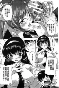 [Natsuka Q-Ya] Inuke! Harem Gakuen [Chinese]