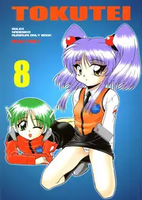 (SC8) [Solex (Toku)] TOKUTEI 8 (Martian Successor Nadesico)