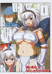 (C77) [An-Arc (Hamo)] Kirin no Hanshokuki Soushuuhen+ (Monster Hunter)