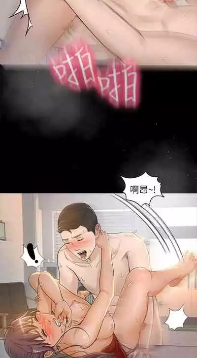 超會賣女業務 1-30