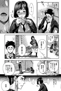 COMIC Shitsurakuten 2015-01