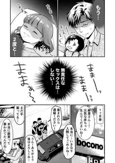 [Tentoumushi no Sanba (Nanahoshi Tento)] Chīsana nikushoku-jū wa ōkina chi ● po de haramita gatte iru [Digital]