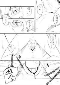 (C80) [AERODOG (inu)] Chinchin Kamokamo (THE IDOLM@STER Dearly Stars)