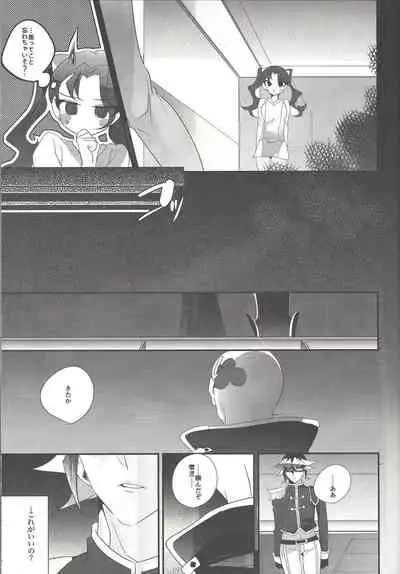 [Gussuri. (Rihi)] Akuma no Hakoniwa (Yu-Gi-Oh! ARC-V)