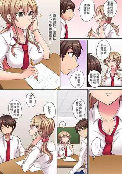 Tsuyoki na Gal wa Back ga Jakuten! ~ Sonna Dekai no Sukikatte ni Ireruna... | 兇巴巴辣妹的弱點在背後!別隨便把那種龐然大物塞到我體內…