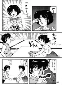 [Dynamite G, Fukenkou CLUB (Mahara Natsuki)] Chuuka Zanmai (Ranma 1/2)