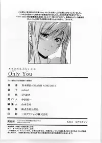 [Aoki Kanji] Only You
