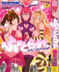 [Sanagi Torajirou] Photorare SEX & photograph [English] [MintVoid]