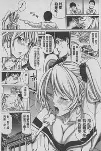 [Brother Pierrot] Imouto no Naka | 実妹的膣内 [Chinese]