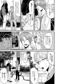 [Ogeretsu Tanaka] Escape Journey 2 [Digital]