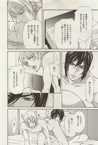 [Fujisaki Kou] Zeccho Triangle