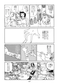 [Kago Shintarou] Dai Sougi