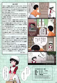 (C94) [Oberkochen (Rollei, Ramonii)] Kuronekoyakata Niku no Chigiri (Cream Lemon)