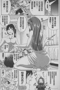 [Brother Pierrot] Imouto no Naka | 実妹的膣内 [Chinese]