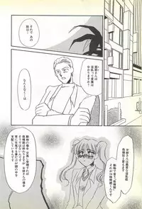 [Umino Yayoi] Chigyaku no Heya - A Shameful Punishment Room