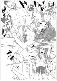 (C88) [Beni Jake Soran (prhs)] Omae no You na "Ooi" ga Iruka! (Kantai Collection -KanColle-)