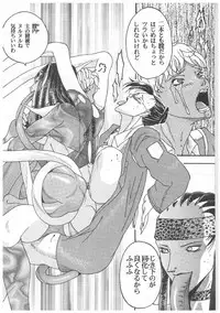 [Kagerou 1991] Spermatank ~Oborozuki Toshi Comic Shuu~