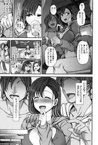 [Aiue Oka] Yumemiru Otome - Les vierges dans le rêve