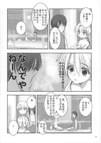 (C67) [Yume yori Suteki na (Kusaka Souji)] Queen (Sister Princess)