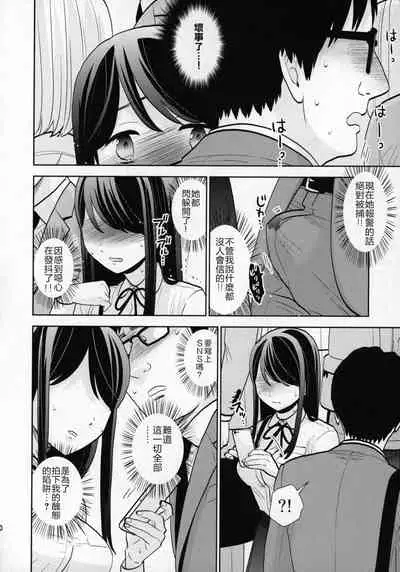 (COMIC1☆15) [UDS] Kyodou Fushin Joshi [Chinese] [零食汉化组]