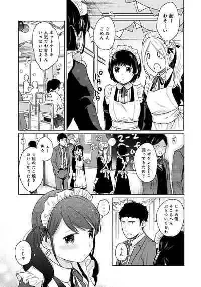 [Fumitsuki Sou] 1LDK+JK Ikinari Doukyo? Micchaku!? Hatsu Ecchi!!? Ch. 1-20