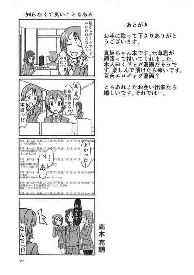 ずるいよMakinetic today