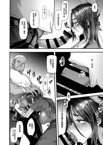 Yoki Tsuma - The Good Wife