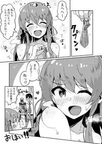 [Ikkansei (tai0201)] Umi ga Konna ni Ecchi datta nante... (THE IDOLM@STER MILLION LIVE!) [Digital]