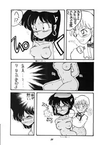 (C39) [PUSSY CAT (Various)] PUSSY CAT Vol.19 Nadia Hon 2 (Various)