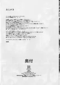 (C87) [Take Out (Zeros)] Sex Fighters TRY (Gundam Build Fighters Try)