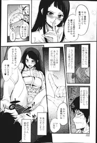 COMIC Jun-ai Kajitsu 2013-03