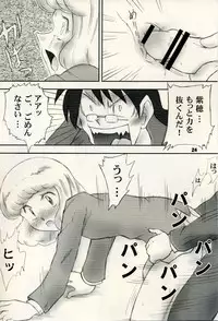 (C69) [Genki Honpo (Daifuku Keiji, Saranoki Chikara)] Zettai Karen Child Moe (Zettai Karen Children)