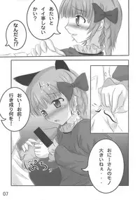 (Reitaisai 6) [Ikagura (Casla)] Orin ga Taosenai (Touhou Project)