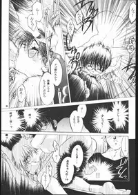 (C56) [Toko-ya (Kitoen)] SISTER TO HACKER (Devil Summoner: Soul Hackers)