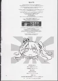 (C86) [Hitotosensou (Hitotose Rin)] Nessa no Kenshi nite (Sennen Sensou Aigis) [Chinese] [Him.Pro]