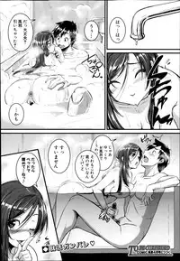 COMIC Shingeki 2014-02