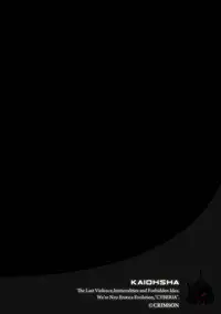 [Crimson] Virgin Control takane no hana o tsumu you ni 4